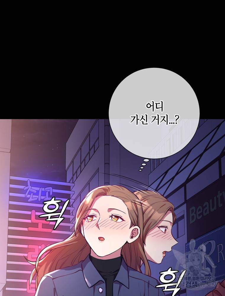 결혼은 사양합니다 2화 100