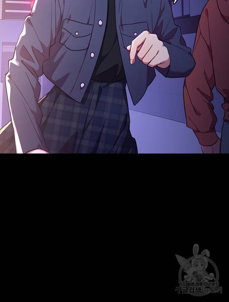 결혼은 사양합니다 2화 101