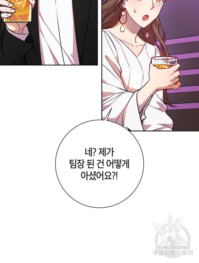 결혼은 사양합니다 2화 115