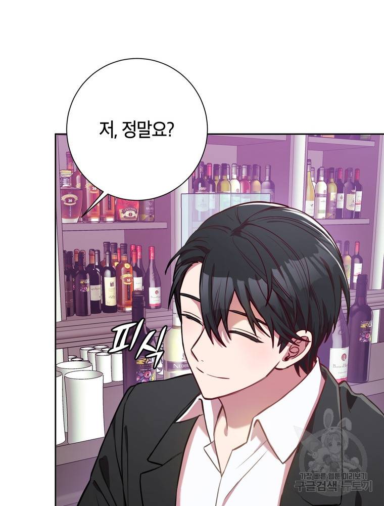 결혼은 사양합니다 2화 118