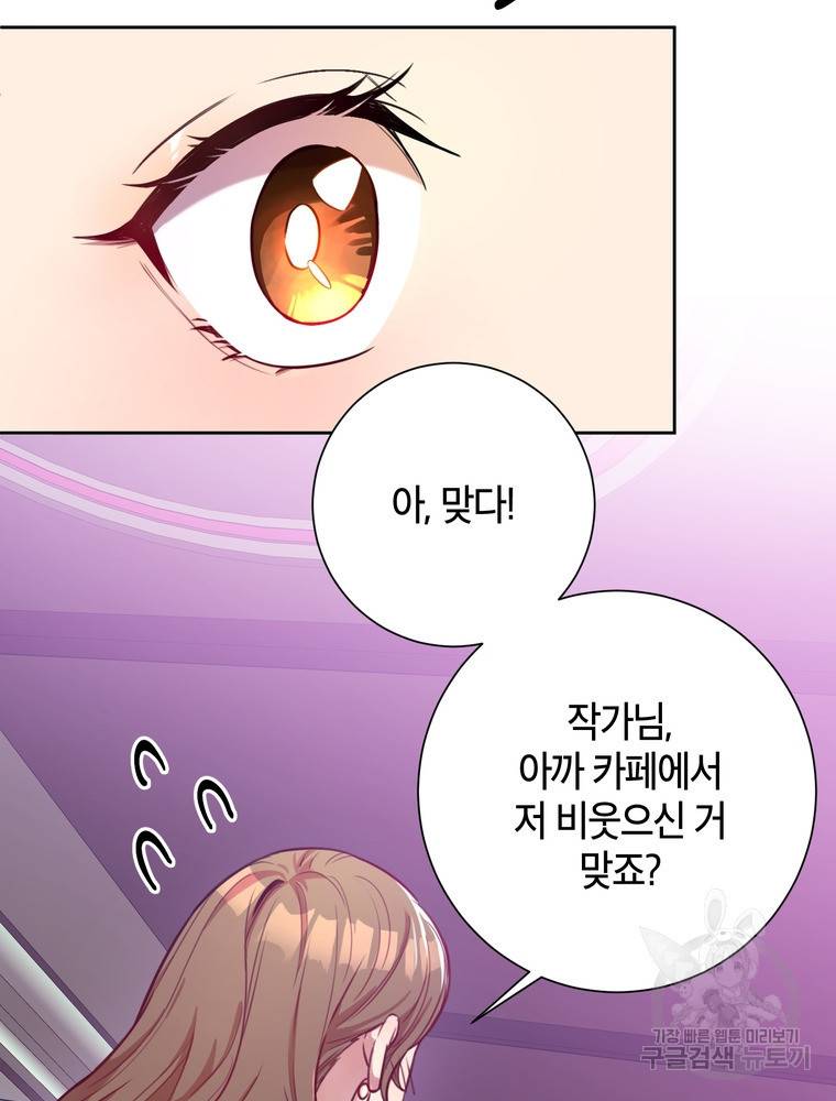 결혼은 사양합니다 2화 120