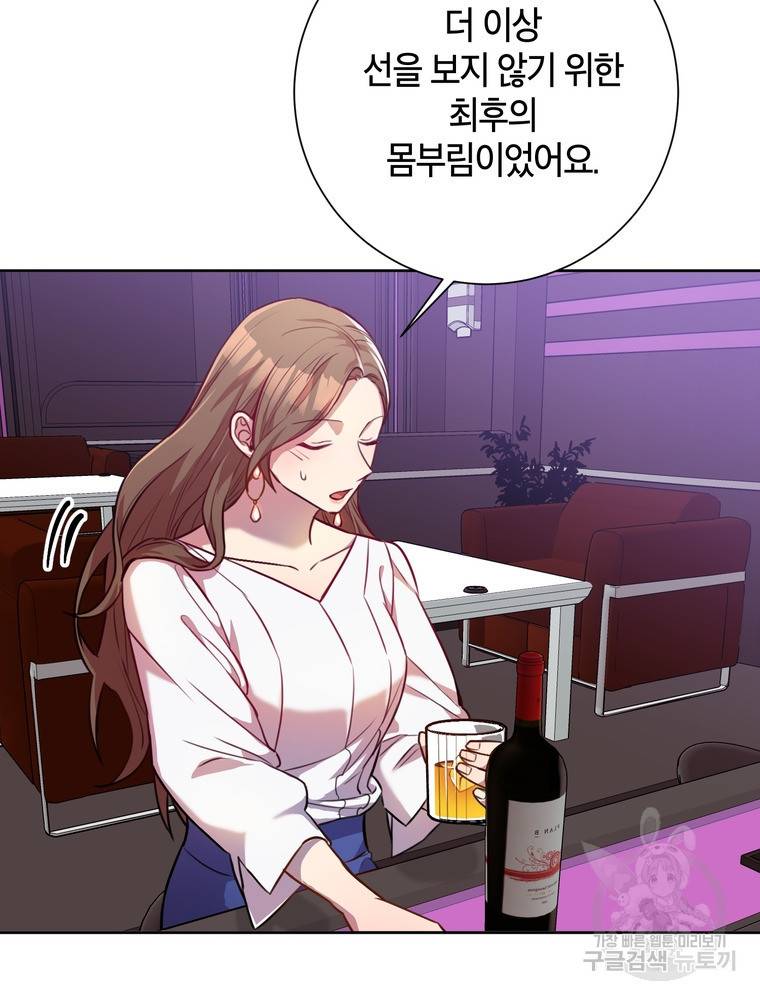 결혼은 사양합니다 2화 123