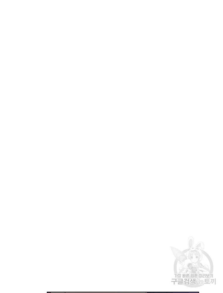 결혼은 사양합니다 2화 124