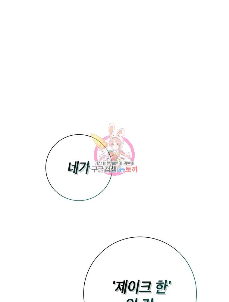 결혼은 사양합니다 10화 1