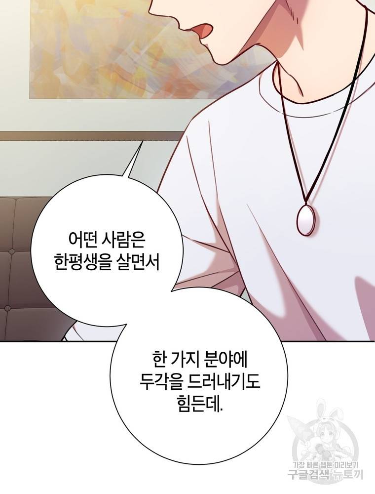 결혼은 사양합니다 10화 7