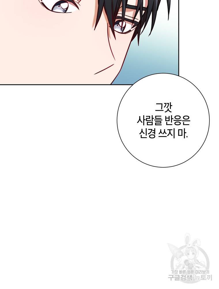 결혼은 사양합니다 10화 9