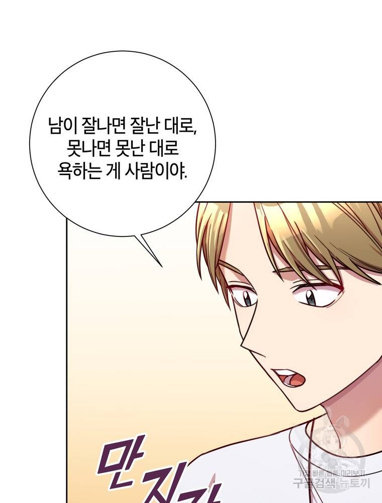 결혼은 사양합니다 10화 10