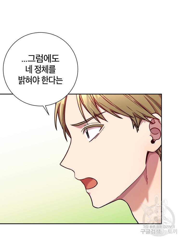 결혼은 사양합니다 10화 18