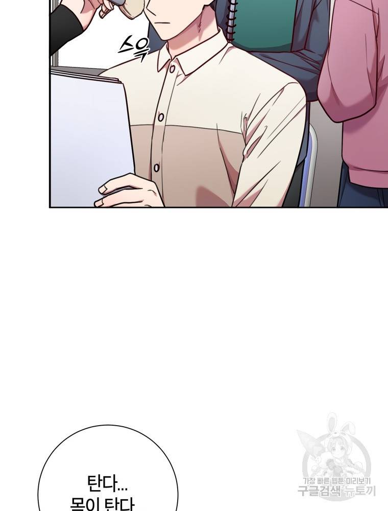 결혼은 사양합니다 10화 25