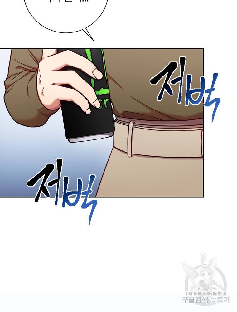 결혼은 사양합니다 10화 26