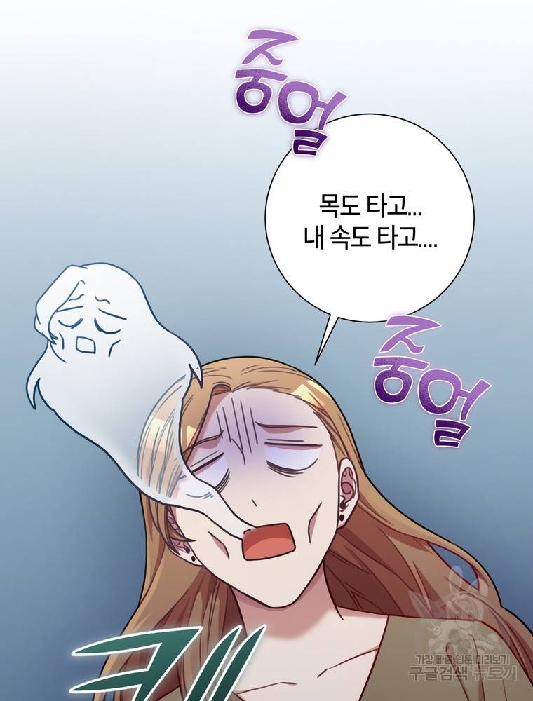 결혼은 사양합니다 10화 27