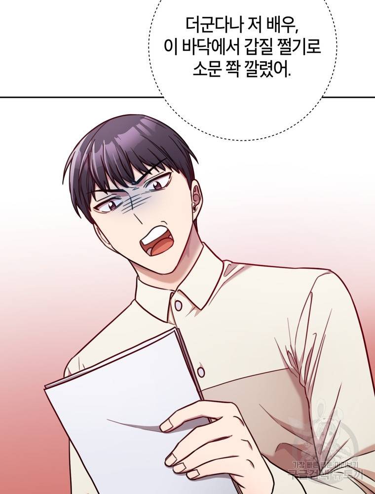 결혼은 사양합니다 10화 31