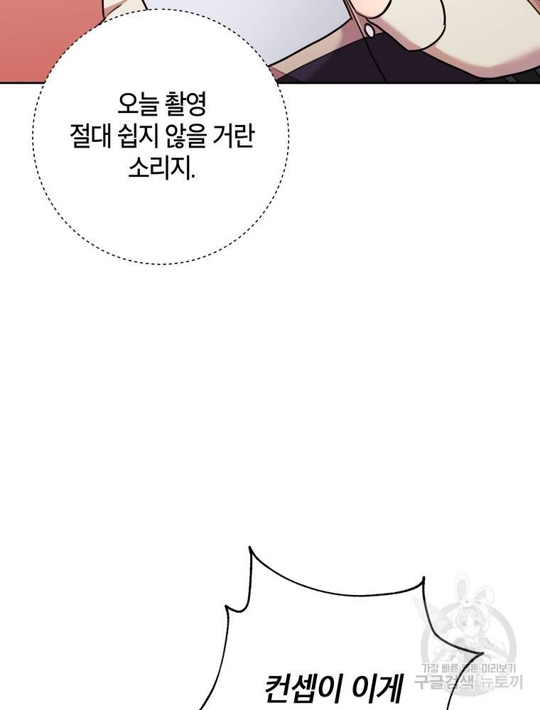 결혼은 사양합니다 10화 32