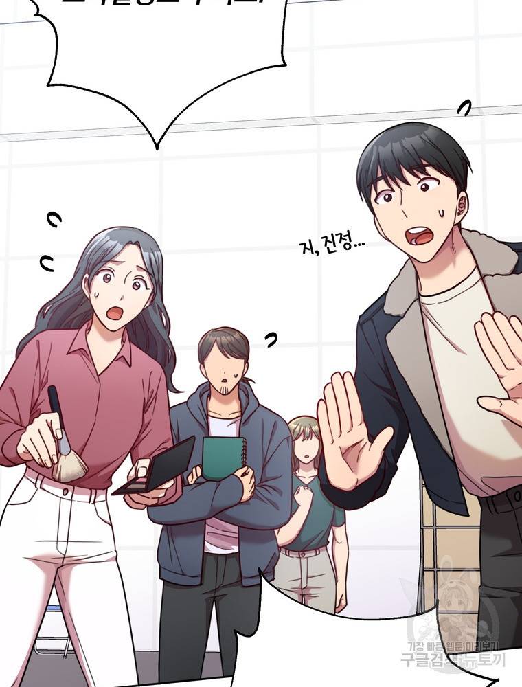결혼은 사양합니다 10화 34