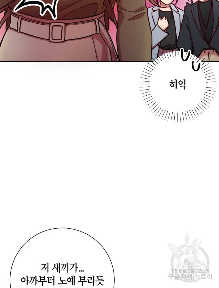 결혼은 사양합니다 10화 38