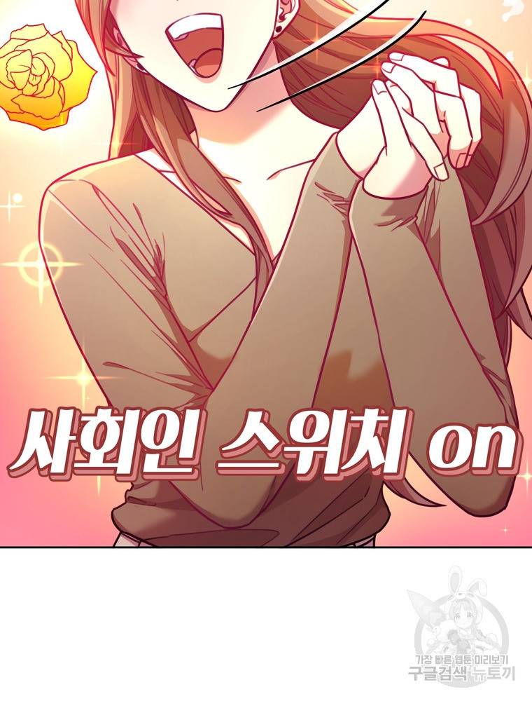 결혼은 사양합니다 10화 44