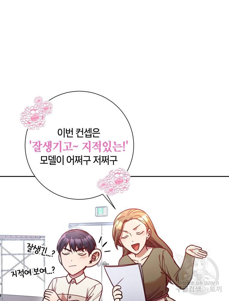 결혼은 사양합니다 10화 45