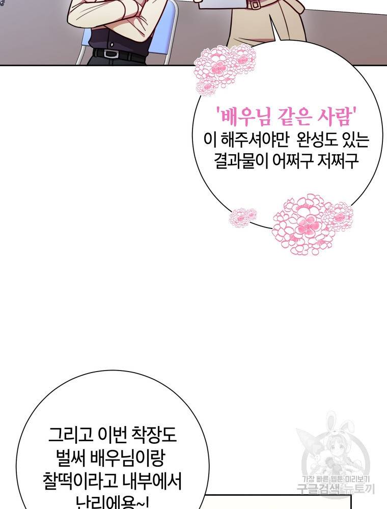 결혼은 사양합니다 10화 46