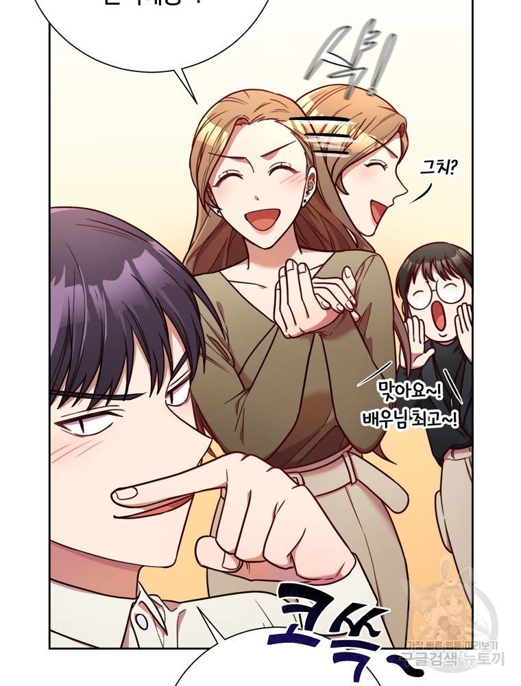 결혼은 사양합니다 10화 47