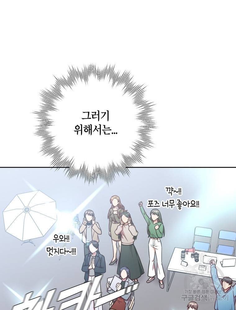 결혼은 사양합니다 10화 52
