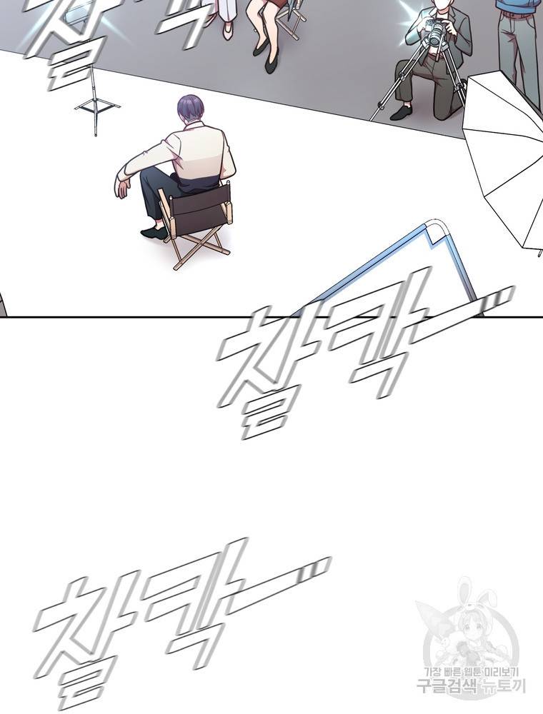 결혼은 사양합니다 10화 53