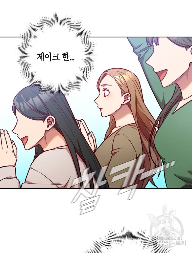 결혼은 사양합니다 10화 54