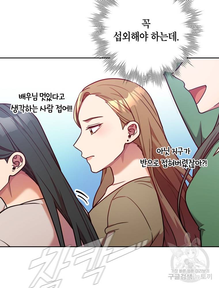 결혼은 사양합니다 10화 55