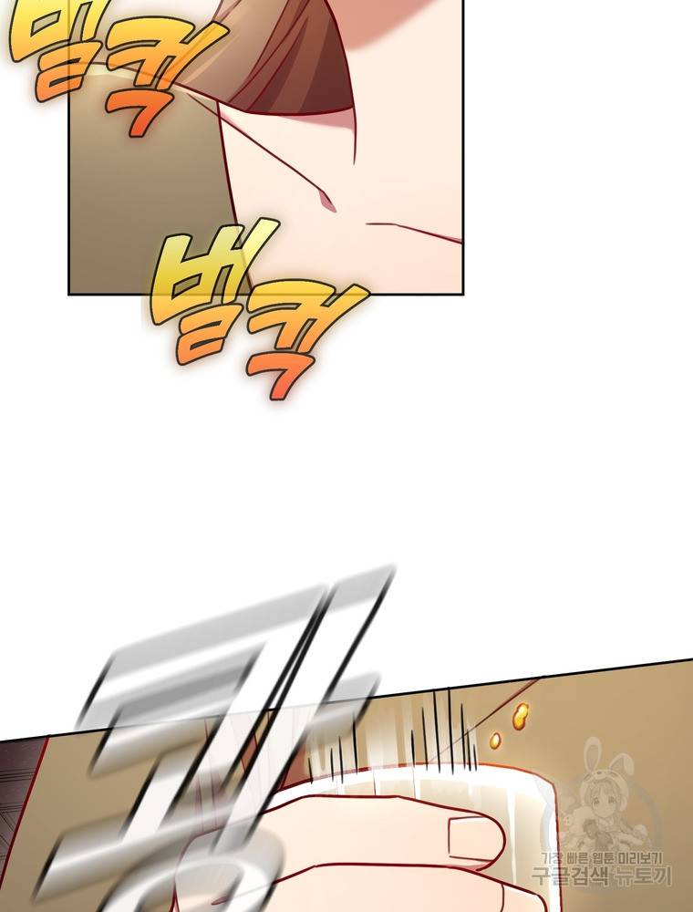 결혼은 사양합니다 10화 60