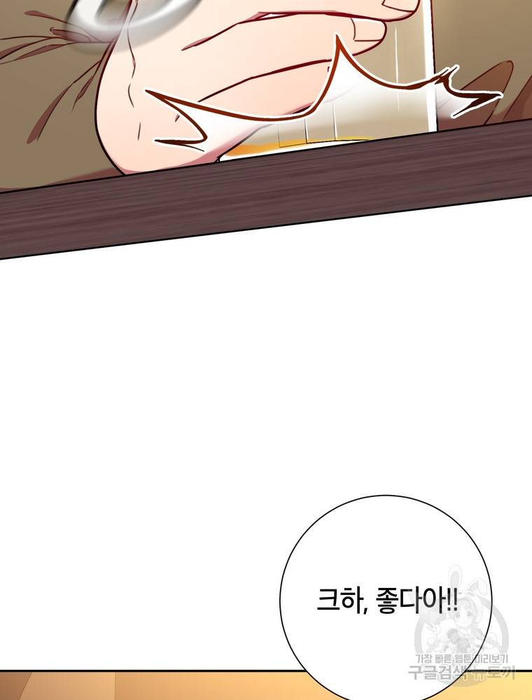 결혼은 사양합니다 10화 61