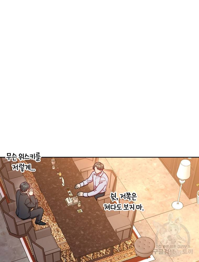 결혼은 사양합니다 10화 63
