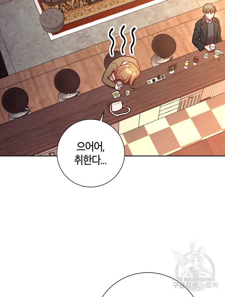 결혼은 사양합니다 10화 64