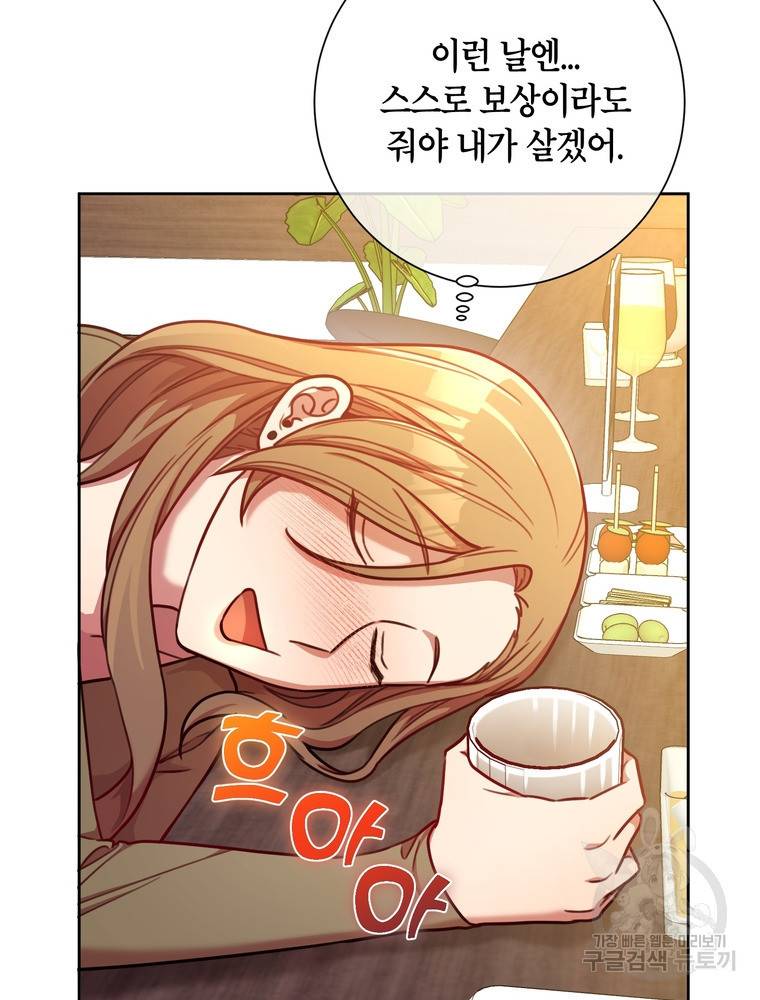결혼은 사양합니다 10화 65
