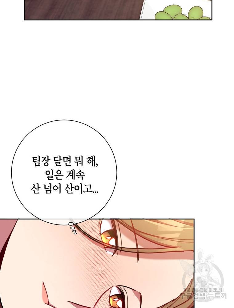 결혼은 사양합니다 10화 66