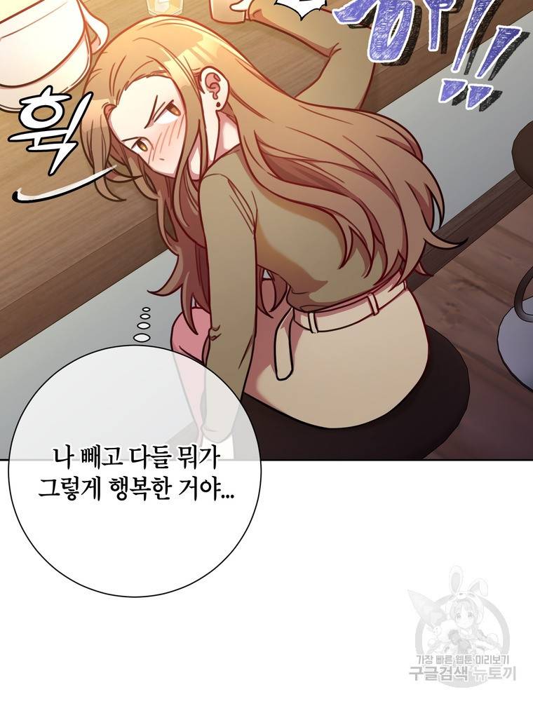 결혼은 사양합니다 10화 68