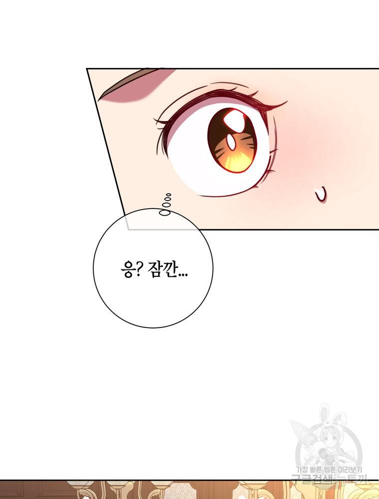 결혼은 사양합니다 10화 69