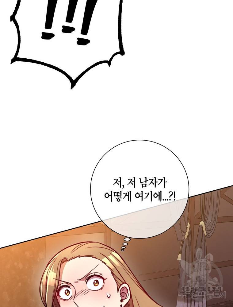 결혼은 사양합니다 10화 72