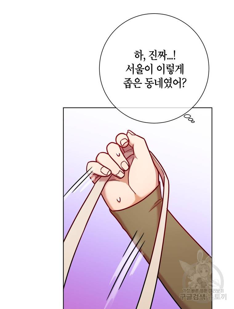 결혼은 사양합니다 10화 74