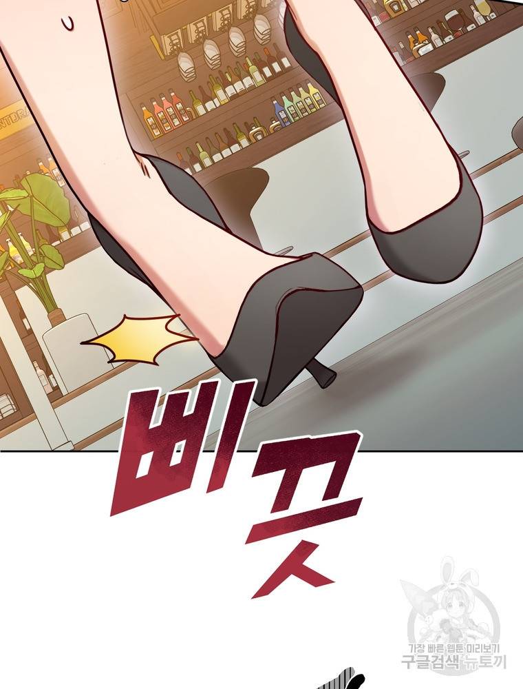 결혼은 사양합니다 10화 76