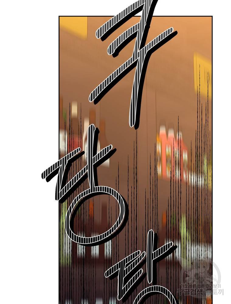 결혼은 사양합니다 10화 77