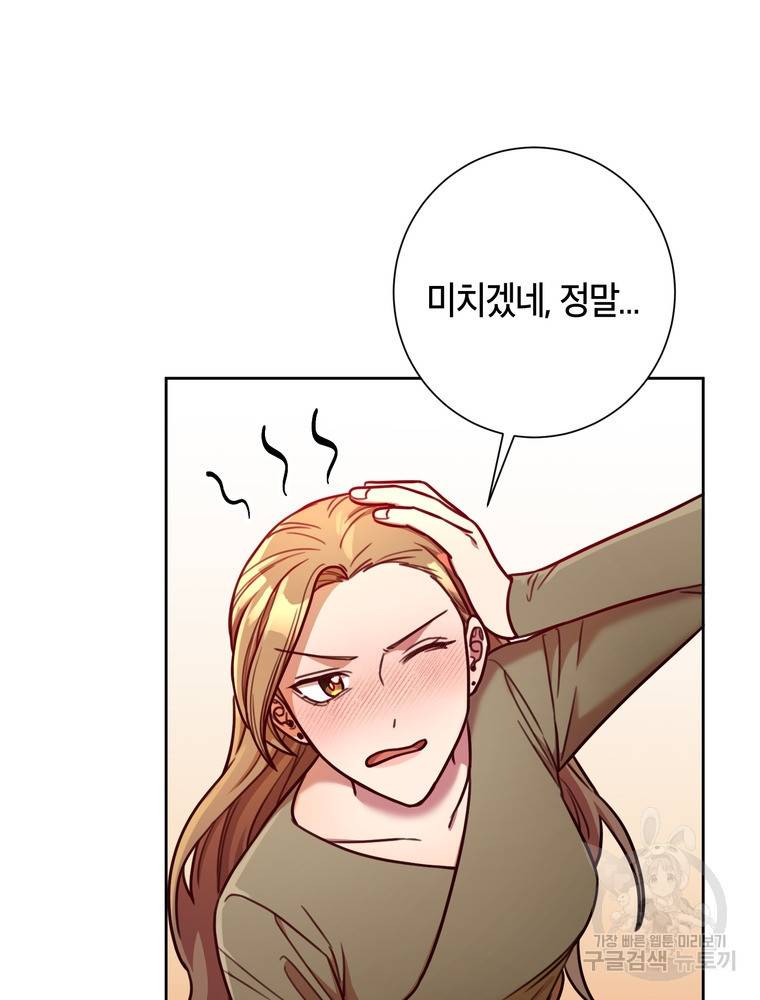 결혼은 사양합니다 10화 80