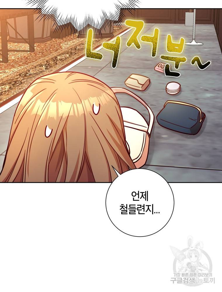 결혼은 사양합니다 10화 82