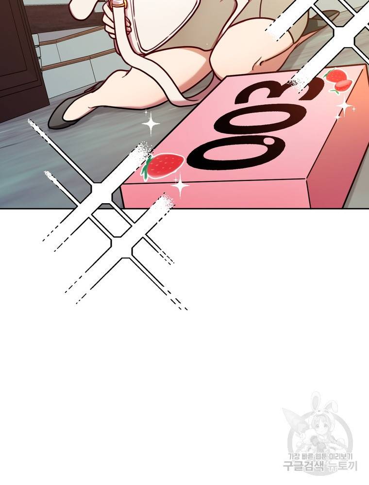 결혼은 사양합니다 10화 84