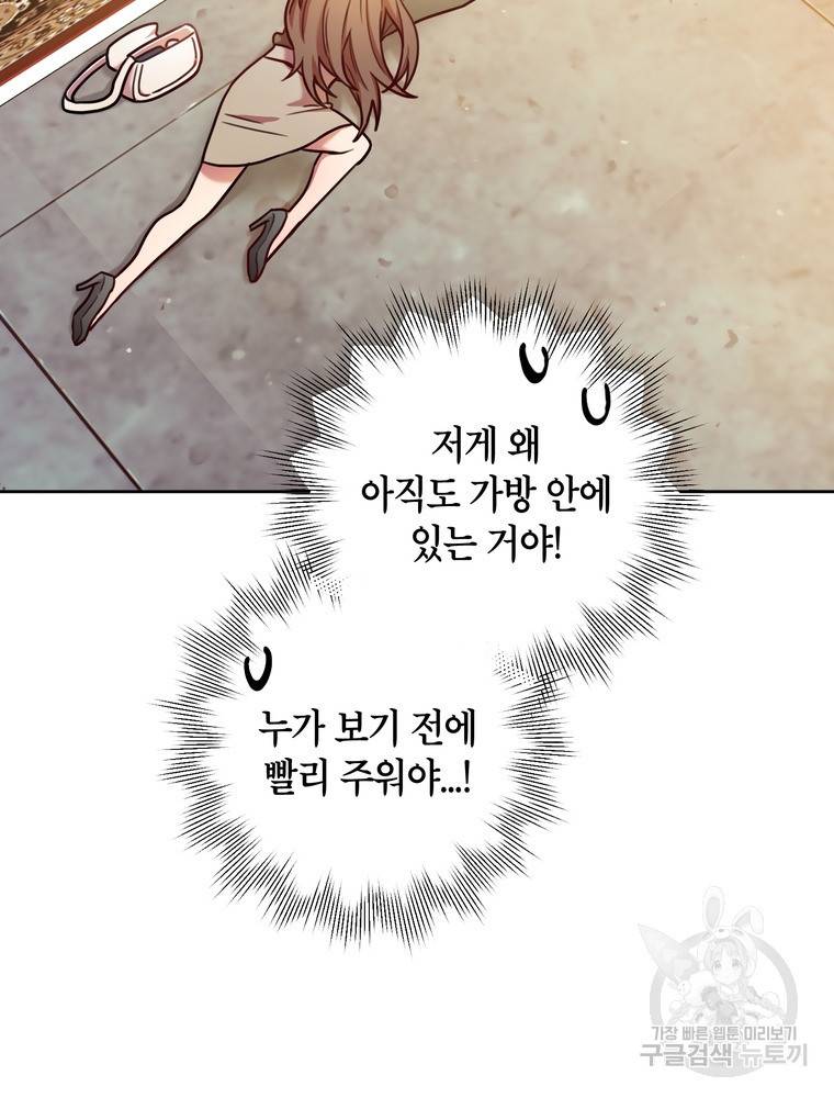 결혼은 사양합니다 10화 87