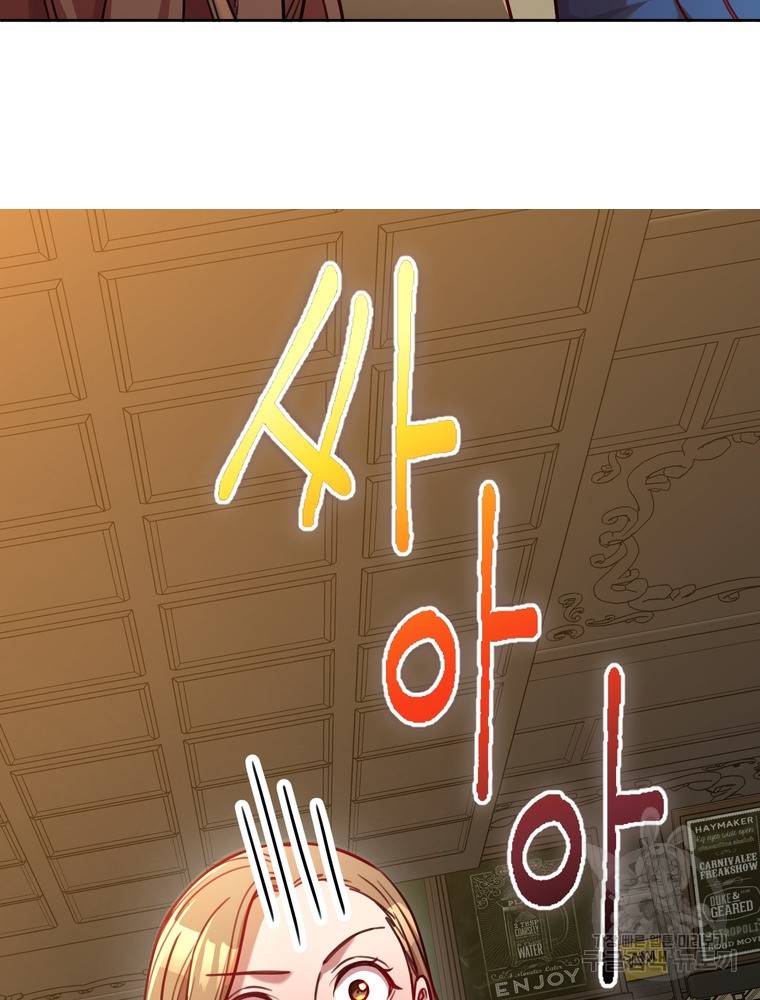 결혼은 사양합니다 10화 94