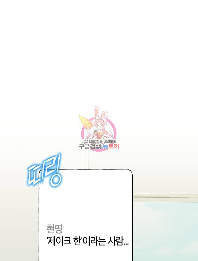 결혼은 사양합니다 15화 1