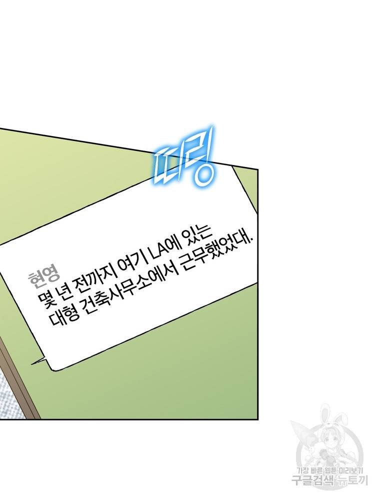 결혼은 사양합니다 15화 3