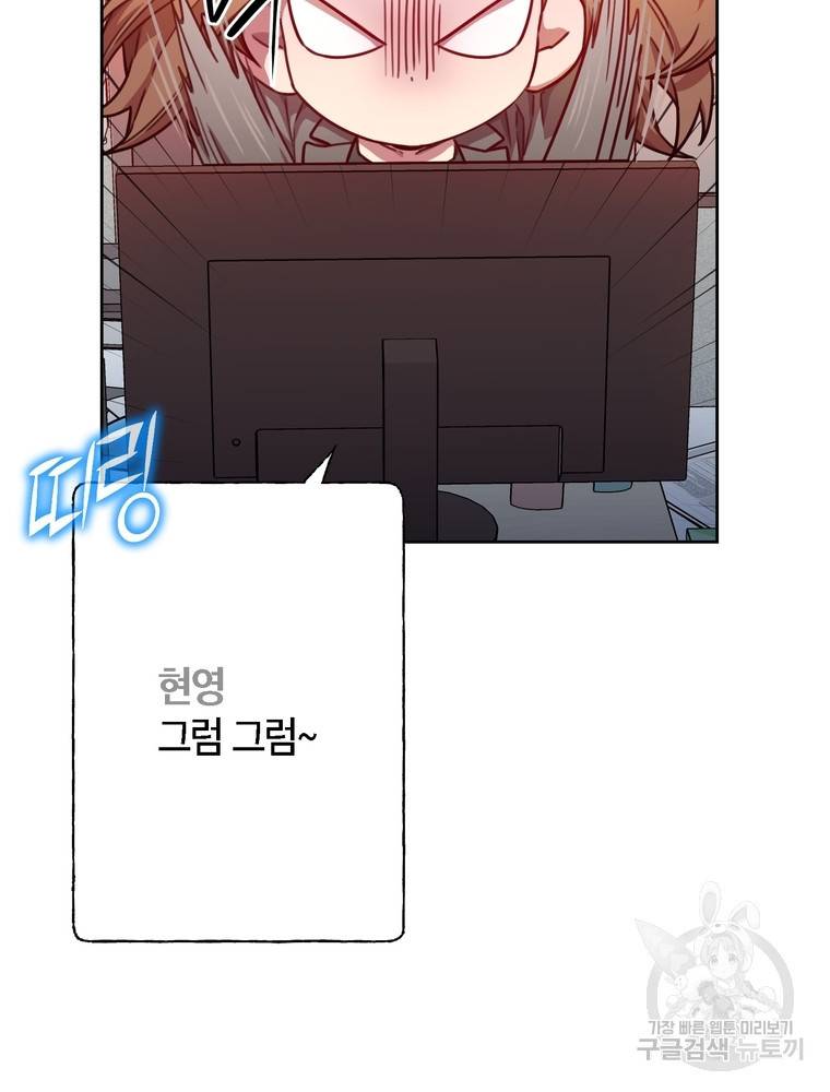 결혼은 사양합니다 15화 5