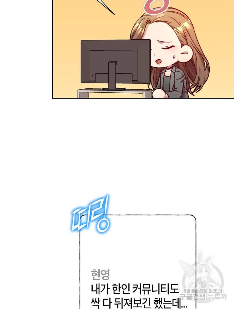 결혼은 사양합니다 15화 10