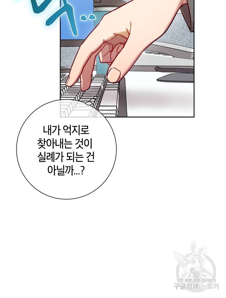 결혼은 사양합니다 15화 15