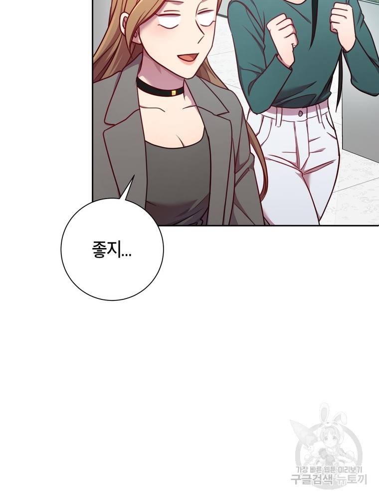 결혼은 사양합니다 15화 23